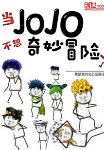 jojoð